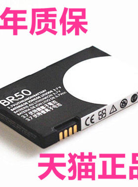 适用于摩托罗拉V3电池V3M V3ie V3i电池V3C U6 U6C MDR5 MS500 BR50全新手机电板高容量大容量商务电芯MOTO