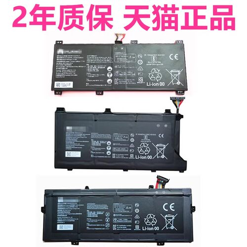 华为BRN-G56GLC-F56 GLO-N56N76 EUL-W29W19P适用EULD-WDH9WFH9WFE9 GL0MateBook笔记本X电池HB6683Q2EEW-41A