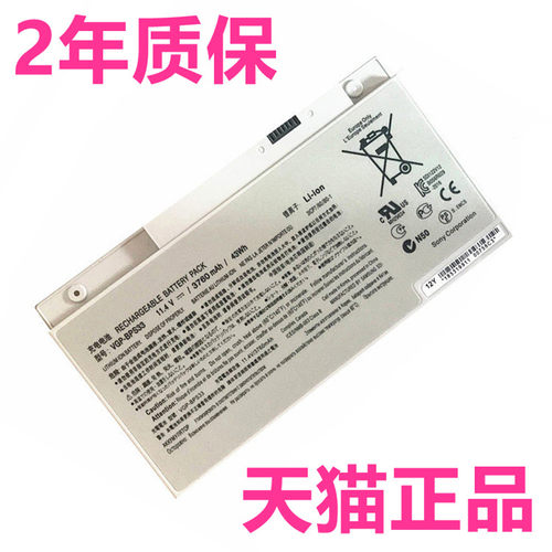 索尼电池笔记本SVT141