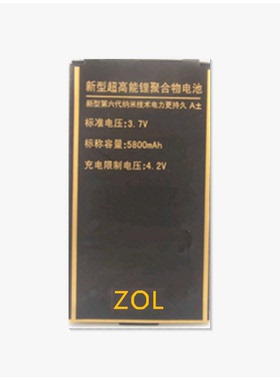 X6至尊689电板正品CECT i508 588原装电芯679+ C5 A6 628手机电池