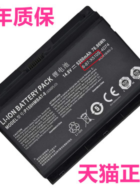 X710S蓝天6-87-X510S未来人类X711-E P150SMA P151SM X511EM神舟P170HM/HMX地球人P171SM1非原装B1笔记本电池