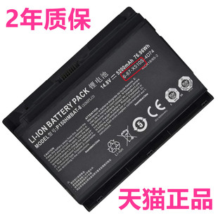 P150SMA P151SM X710S蓝天6 HMX地球人P171SM1非原装 X510S未来人类X711 X511EM神舟P170HM B1笔记本电池