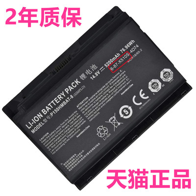 X710S未来人类X711-E P150SMA P151AMD X511EM蓝天P170HM地球人P171SM1适用神舟HMX B1笔记本6-87-X510S电池
