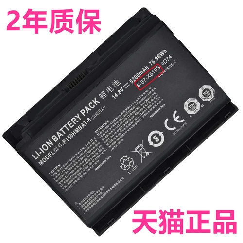 X710S未来人类X711-E P150SMA P151AMD X511EM蓝天P170HM地球人P171SM1适用神舟HMX B1笔记本6-87-X510S电池