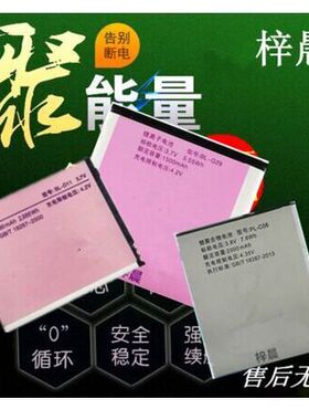 S660朵唯D200T S2l D210T D2手机电池正品BL-D11/G29原装芯PL-C06