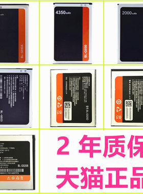 W900W900S金立W909电池T1F301F303E3T V182V183V185GN810GN151GN715GN100T手机X805W601W800W808电板BL-G025D
