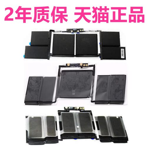 A1989A1990A1708A1706A1707A1932苹果A2337A2251A2179电池MacBook电脑Pro15寸MLH32适用mac air13笔记本A1964