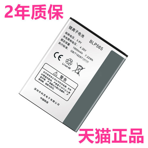 oppo欧珀手机原装电池