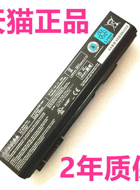 PA3788U东芝PA3786PA3787U-1BRS B550/B B551/C/E B552/F/G/H原装TOSHIBA笔记本B450B452B451/D电池Satellite