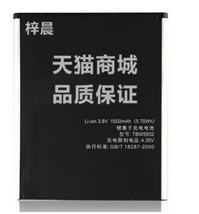 ZOL 天语T789电池C980电池 C980T电池 C988t手机电池 TBW5932电板