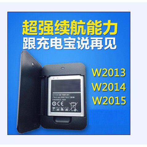 适用三星SM-W2015手机电池座充 G9198 EB-BW201BBC电板 2020毫安