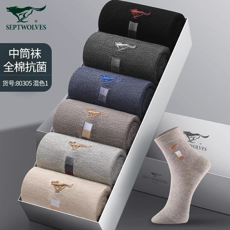 服饰TOP】七匹狼纯棉中筒袜透气