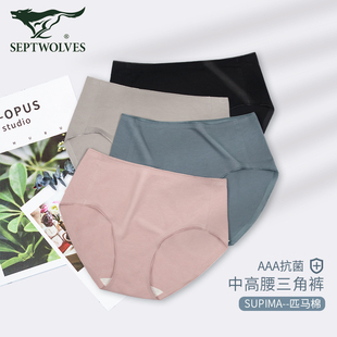 七匹狼女士内裤纯棉全棉抗菌性感新款女生中腰透气三角内衣短裤头