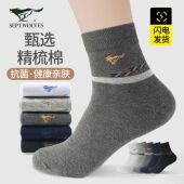七匹狼新疆长绒棉袜子男士 透气吸汗短袜薄款 中筒男袜商务正装 皮鞋