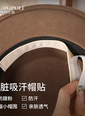 Mauro Poli帽贴可调节帽围防脏防汗可水洗反复使用帽子透气吸汗带