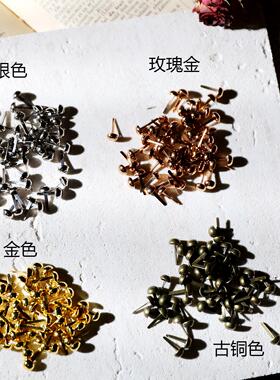 手账金属配件古铜色两脚钉百搭