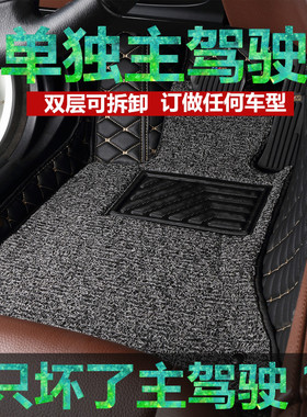 主驾驶汽车脚垫全包围丝圈主驾驶单片脚垫大众正驾驶位单片个订做