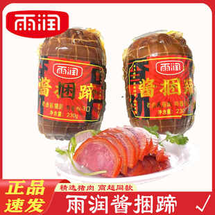 雨润酱捆蹄230g*3袋特产美食捆肘子酱香捆蹄肘花熟食冷盘即
