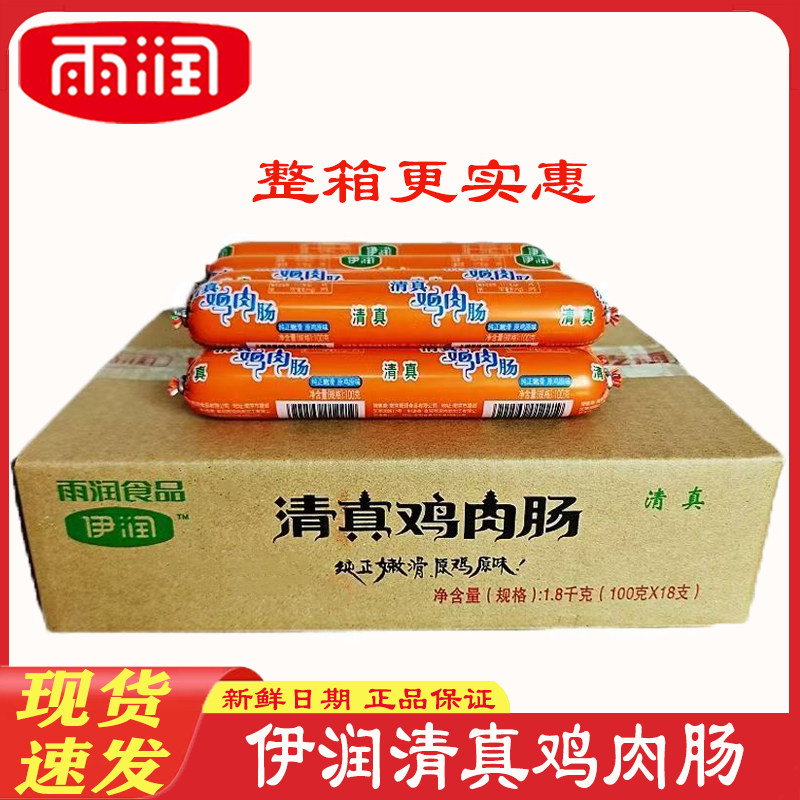 伊润清真鸡肉肠100g*18支零食