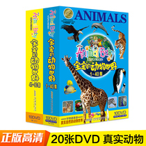 Baby's Animal World Encyclopedia popular science education for young children