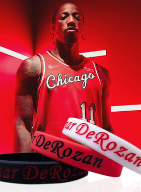 德罗赞手环nba公牛11号硅胶腕带
