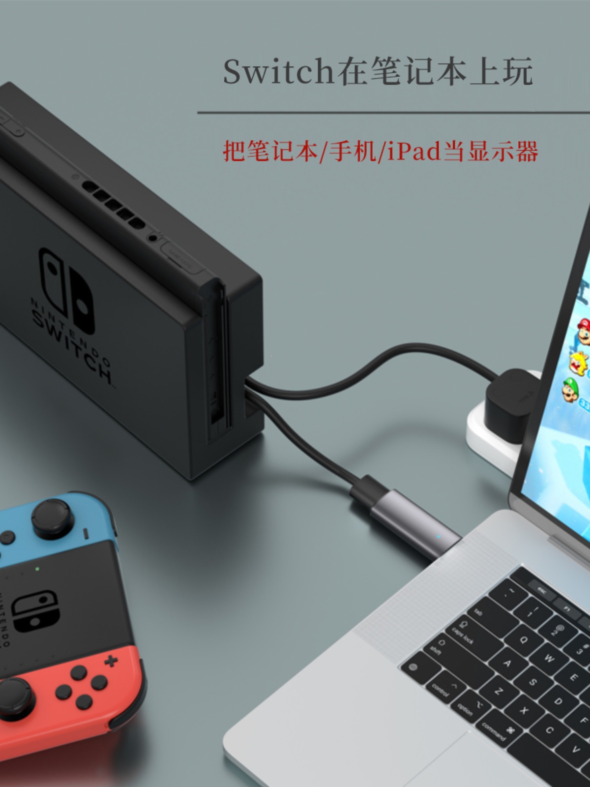 任天堂NS SWITCH采集卡Xbox游戏PS5高清60帧直播录播平板手机PC用