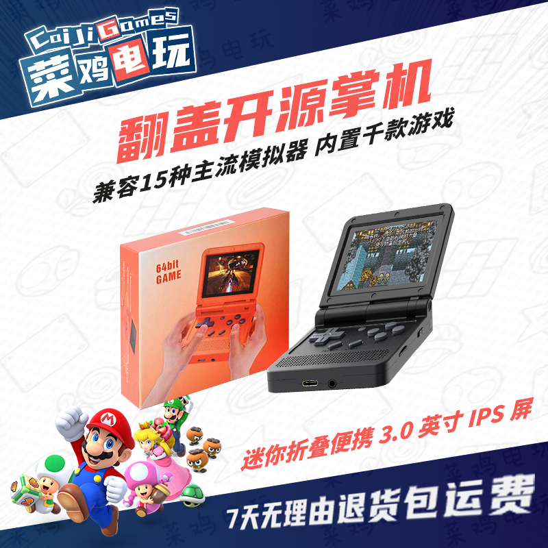 霸王小子掌上游戏机复古翻盖GBA