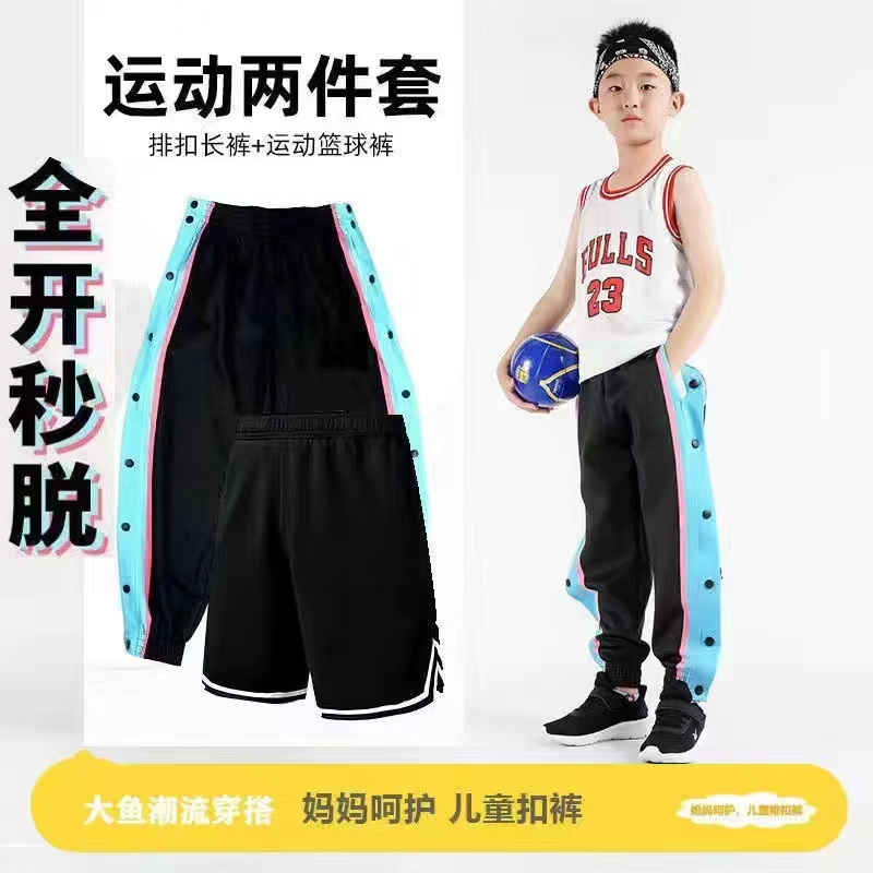 薄款儿童时尚运动裤排扣裤秒脱
