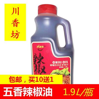 五香红油川香坊柳州螺蛳粉辣椒油