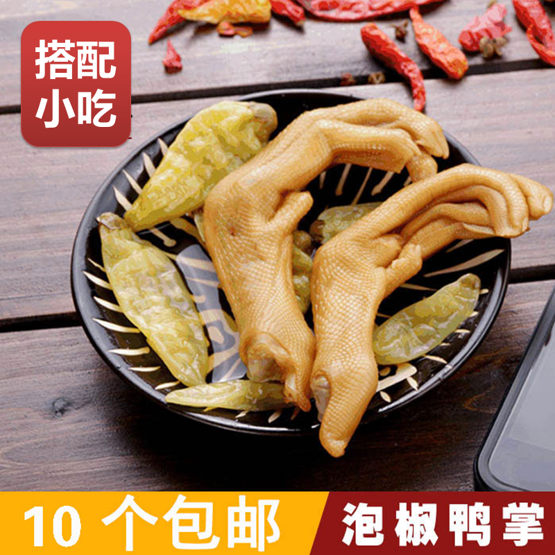 春江广西特产泡椒鸭掌10个包邮
