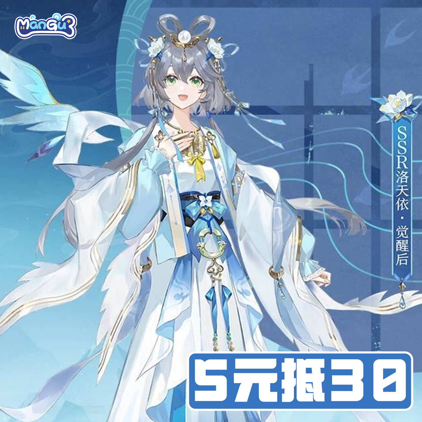 漫骨动漫阴阳师洛天依联动cos服