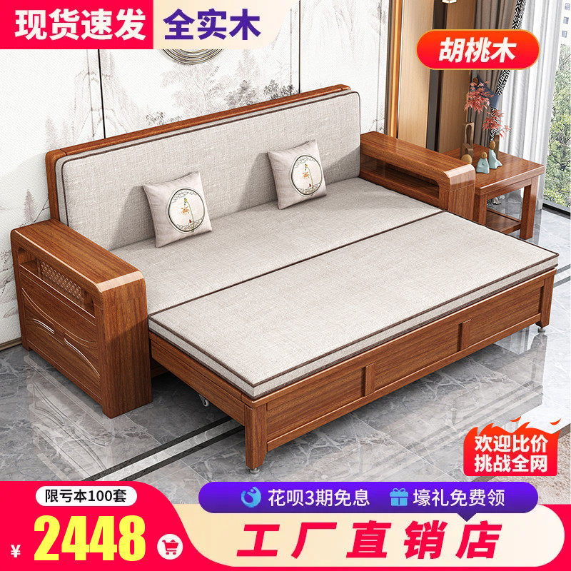 胡桃木全实木沙发床伸缩两用可折叠沙发小户型新中式原木三人沙发