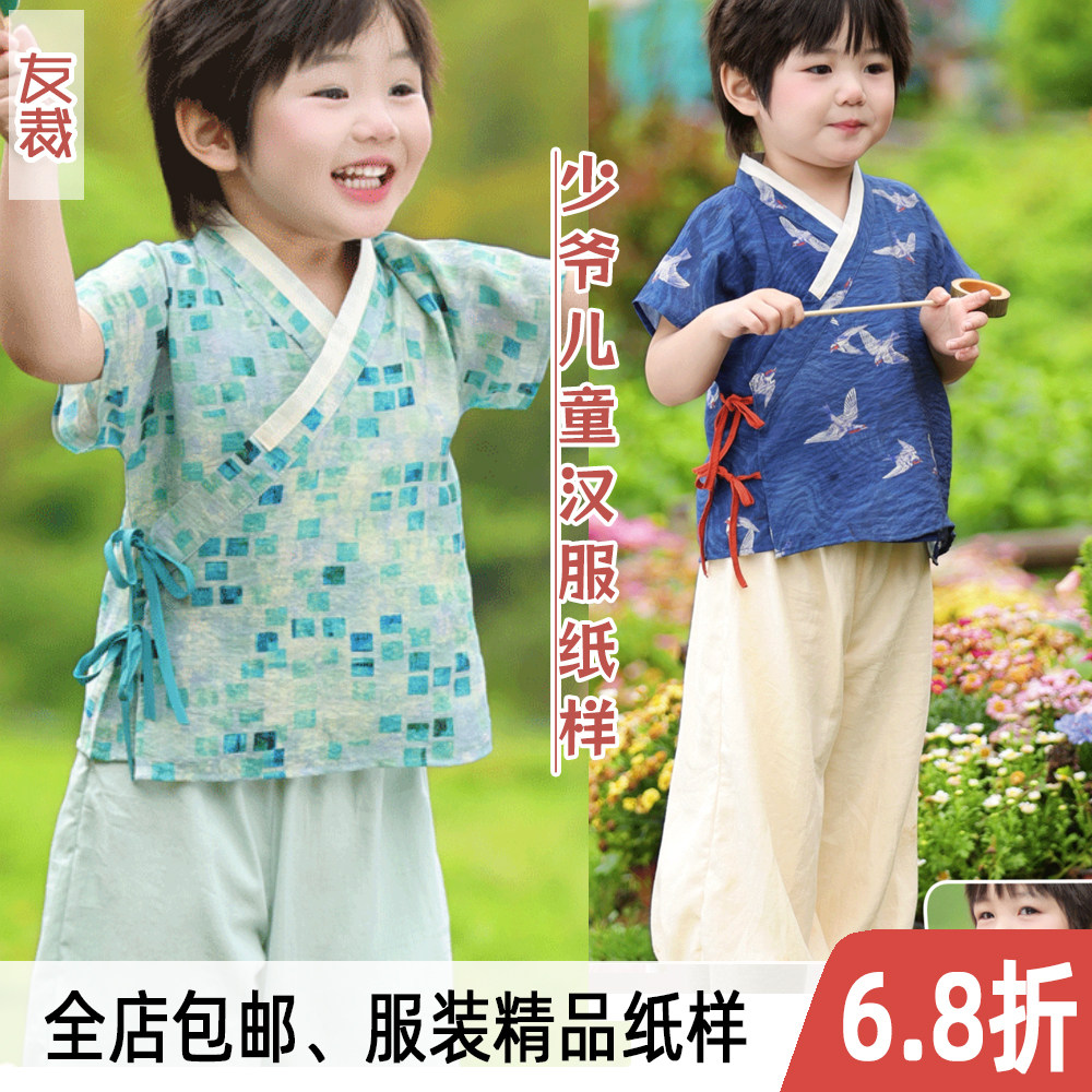 男童款汉服做衣服裁剪图纸样