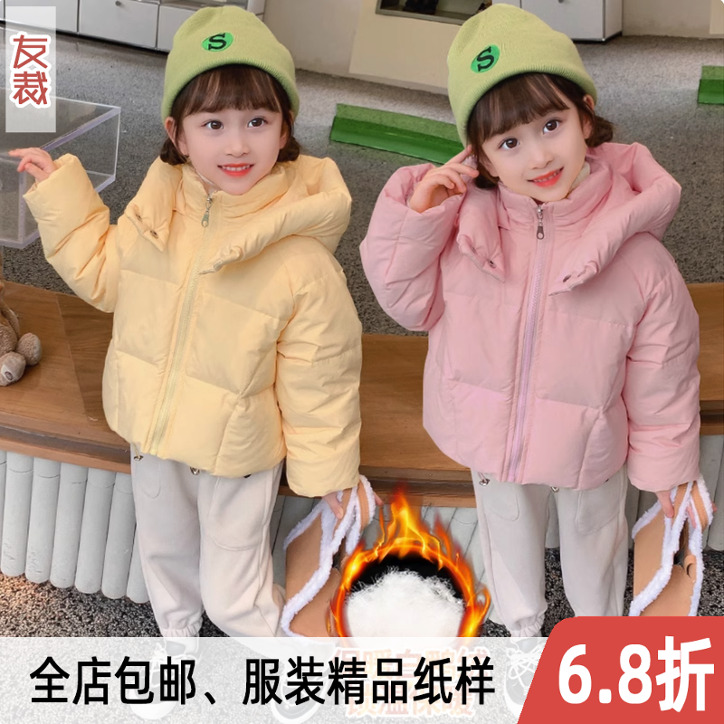 117#友裁女童纸样羽绒服冬装儿童加厚保暖外套服装样板裁剪图纸样,个性定制/设计服务/DIY,工作服/校服/商务服定制/加工,淘宝优惠券,粉丝福利购,淘宝优惠卷