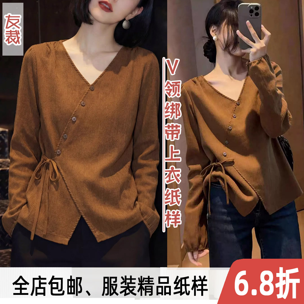 慵懒风打底衫女DIY手工裁剪纸样