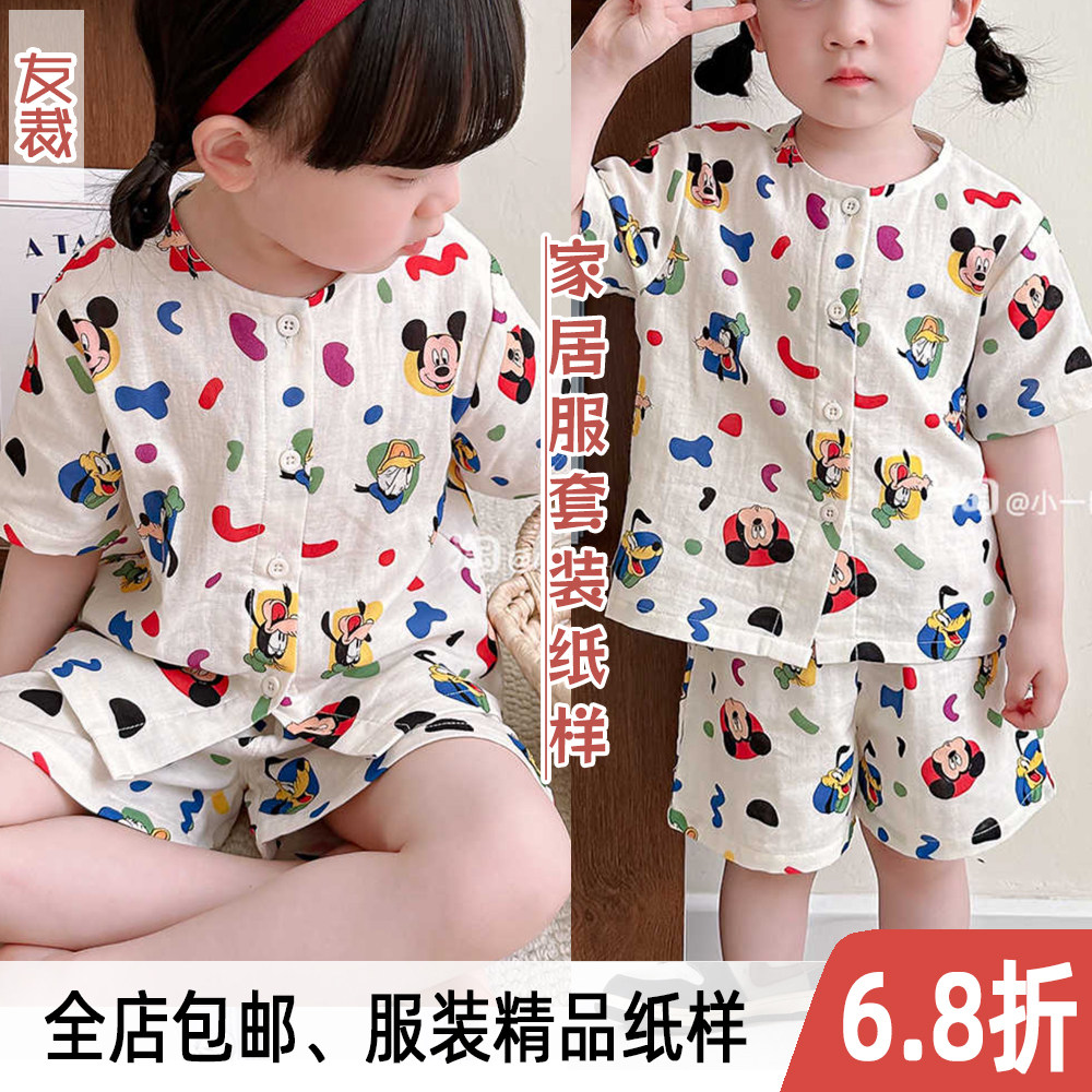 1009#男女童无性别宝宝睡衣棉家居服套装1:1裁剪图纸服装实物纸样
