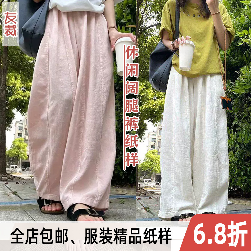 1109#女士棉麻亚麻弯刀裤长裤纸样服装裁剪图纸1:1牛皮纸缝纫样板