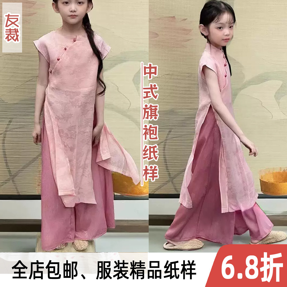 新中式旗袍两件套夏季裁剪纸样