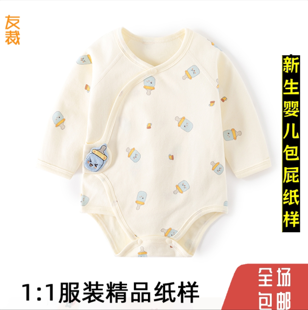 819#0-1岁新生婴儿包屁衣初生宝宝长袖三角爬服做衣服裁剪纸样图