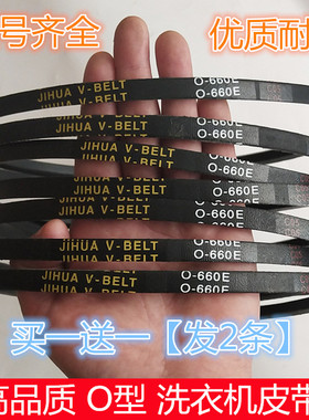 适用小鸭洗衣机皮带XPB90-1690S/99S/88-95S三角带传动带O/Z-660E