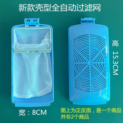 适用美的全自动洗衣机过滤网盒MB90-3200D内置垃圾布兜 过滤网袋