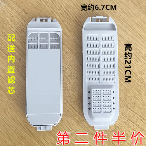 适用XQB70-350AS/111SZ XQB50-115FS垃圾盒CL过滤器洗衣机过滤网