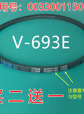 适用海尔XPB70-287BS FM/987BSFM LM/0523/1186BS洗衣机皮带V-693