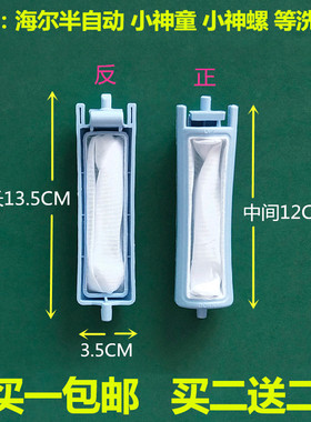 适用海尔洗衣机过滤网TPB90-196S XPB90-1169JS网袋XPB70-987S AM