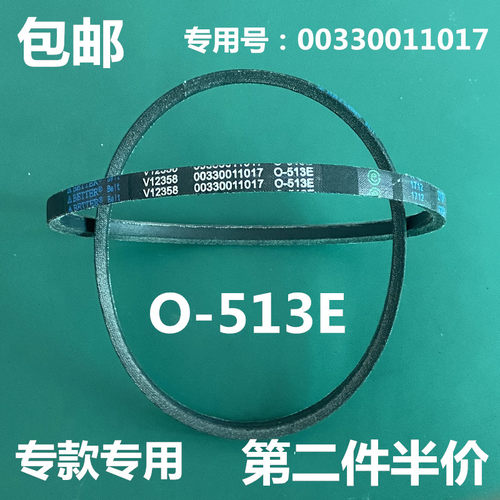 T适用XQB70-F102CP/1578NS XQBM90-307SP洗衣机三角皮带CL O-513E