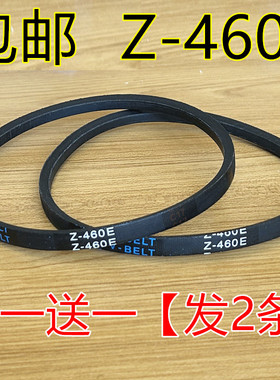 Z-460E适配美的洗衣机MB80V31三角皮带MB80-5026G/3000S/6000IQCS