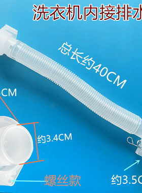 适用小天鹅XQB70-5028HPCL TB75-5188CL(S)洗衣机内排水管出水管