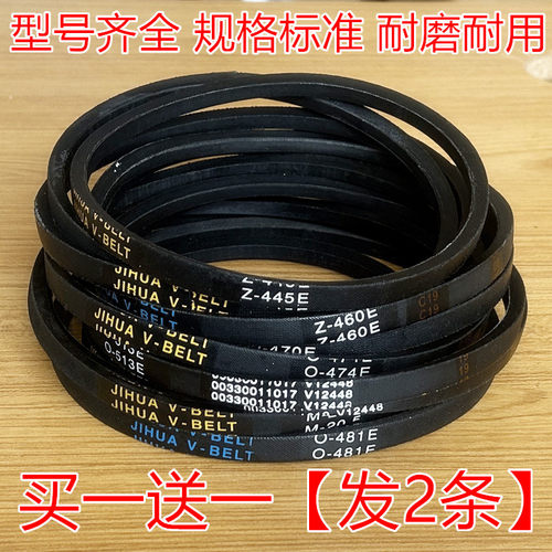 适用洗衣机皮带T Z或O型三角带全/半自动通用传动带JIHUA CL配件