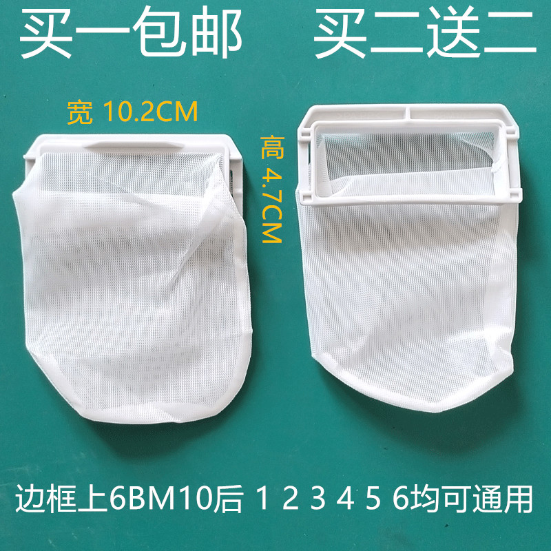 适用松下7.5KG洗衣机过滤网袋XQB75-Q750U/Q751U/Q760U/H771U网兜 大家电 洗衣机配件 原图主图