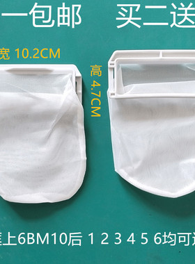 适用松下XQB75-H773U/T755U/Q780U/Q77201/TA7322洗衣机过滤网袋